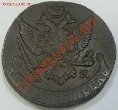 5 копеек АМ 1791 - ам 91 1.JPG