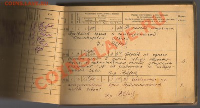 ДНЕВНИК ЛЁТНОЙ ПОДГОТОВКИ 1944-1949гг до 21.11.2012г 21-00 - Книга ЛЁТЧИКА 002
