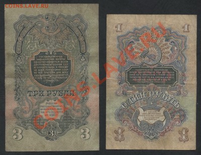 1р и 3р 1947 года.до 18.11.12 22-00 мск - 1р и 3р 1947 реверс