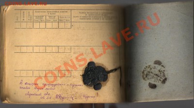 ДНЕВНИК ЛЁТНОЙ ПОДГОТОВКИ 1944-1949гг до 21.11.2012г 21-00 - Книга ЛЁТЧИКА 007