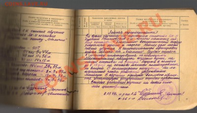 ДНЕВНИК ЛЁТНОЙ ПОДГОТОВКИ 1944-1949гг до 21.11.2012г 21-00 - Книга ЛЁТЧИКА 006