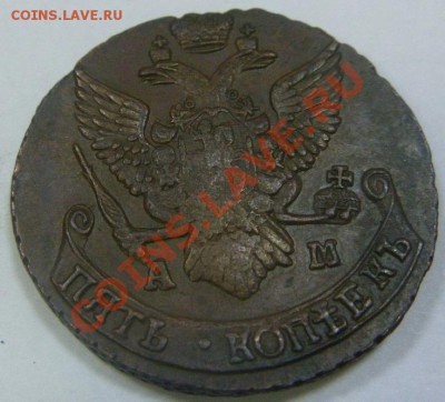 5 копеек АМ 1793 - ам 93 1.JPG