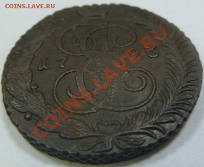 5 копеек АМ 1793 - ам 93.JPG