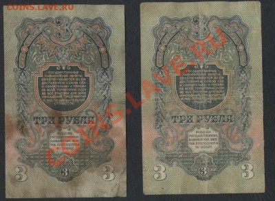 3 рубля 1947 года,2 штуки.до 18.11.12 22-00 мск - 3р 1947 2шт реверс