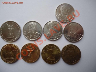 10р.биметалл+ГВС+герои 1812г. до 20.11.12до22.00. - DSC02207_thumb