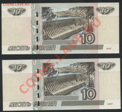 2 радара с № 0007000 UNC!!!до 18.11.12 22-00 мск - 2 радара с № 0007000 реверс