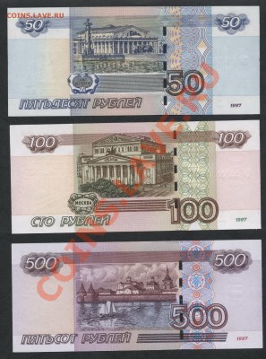 3 банкноты с № 5555550, UNC!!! до 18.11.12 22-00 мск - 3 банкноты с 5555550 реверс