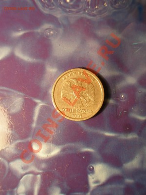1 рубль 1997 года широкий кант Оценка - 2.JPG