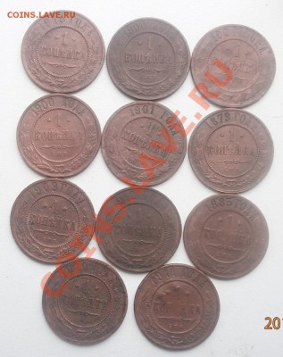 1 копейка Н2.20шт.до 19.11.2012г в 22.00мск. - PB150180.JPG