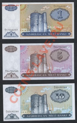 1-5-10 манат Азербайджан 2 вып., UNC до 18.11.12 г 22-00мск - 1-5-10 манат Азерб аверс