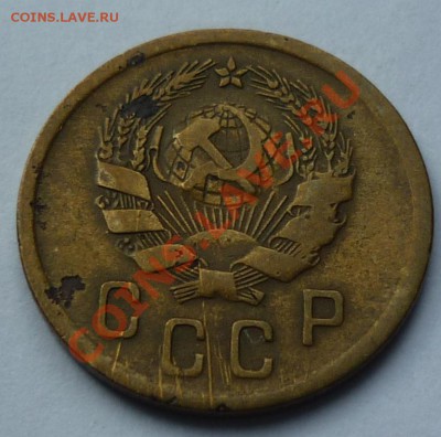 2 копейки 1936 - 1111
