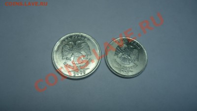 1рубль,2рубля-2009год. подскажите разновид данных монет - DSC02103.JPG