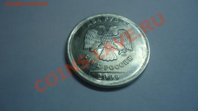 1рубль,2рубля-2009год. подскажите разновид данных монет - DSC02106.JPG