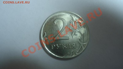 1рубль,2рубля-2009год. подскажите разновид данных монет - DSC02105.JPG