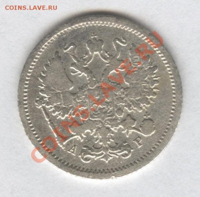 10 копеек 1905г. С.П.Б. А-Р  хорошая - Scan-121109-0004