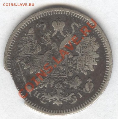 15 копеек 1873г. С.П.Б. H-I в патине до 18.11.2012 в 23.00 - Scan-121109-0002