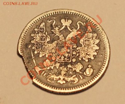 15 копеек 1873г. С.П.Б. H-I в патине до 18.11.2012 в 23.00 - IMG_1741.JPG
