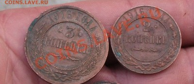 3коп 2коп 1916 год - DSCF0997яя