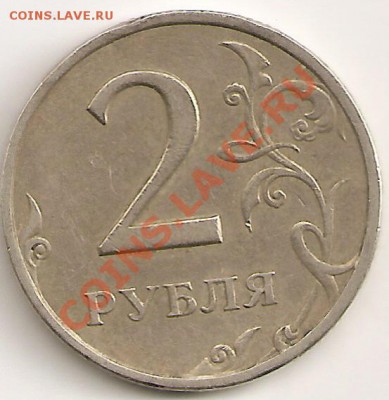 2руб 1999 сп шт.1.2 по Ю.К.Опознание оценка. - сканирование0024