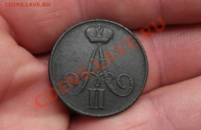 1 коп 1855 год вм хорошая - DSCF0902яя
