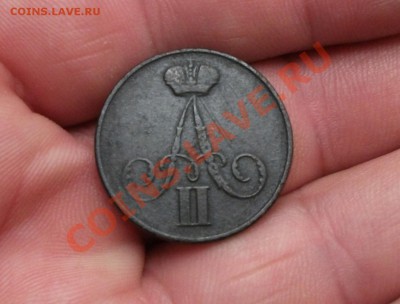 1 коп 1855 год вм хорошая - DSCF0900яя