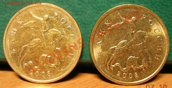 БРАК. Выкрошка штампа 10 коп 2008М 2 штуки. - Выкрошка 2.JPG