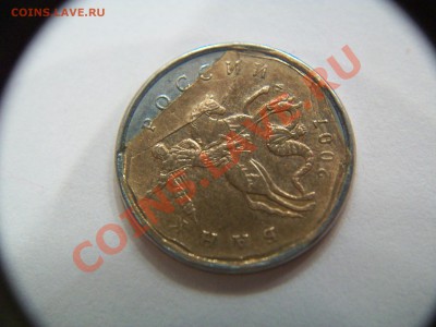 10коп. 2007г.. отслоение,  до 20.11.12  23-00 - 102_2128.JPG