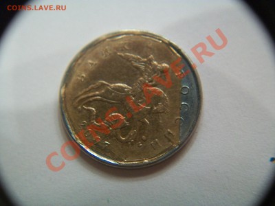 10коп. 2007г.. отслоение,  до 20.11.12  23-00 - 102_2127.JPG