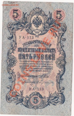 5 руб-1909, 10 руб-1909, 3 руб-1905, 1 руб-1898 оценка - IMG_0003