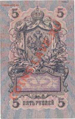 5 руб-1909, 10 руб-1909, 3 руб-1905, 1 руб-1898 оценка - IMG_0002