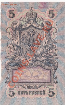 5 руб-1909, 10 руб-1909, 3 руб-1905, 1 руб-1898 оценка - IMG_0005
