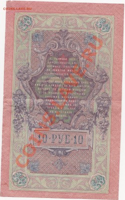 5 руб-1909, 10 руб-1909, 3 руб-1905, 1 руб-1898 оценка - IMG_0007