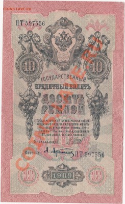 5 руб-1909, 10 руб-1909, 3 руб-1905, 1 руб-1898 оценка - IMG_0006