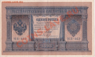 5 руб-1909, 10 руб-1909, 3 руб-1905, 1 руб-1898 оценка - IMG_0010