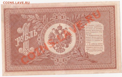 5 руб-1909, 10 руб-1909, 3 руб-1905, 1 руб-1898 оценка - IMG_0013