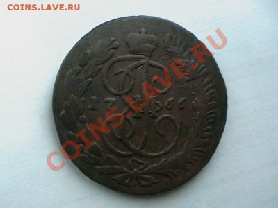 пять копеек 1766г оценка - IMGA0236.JPG