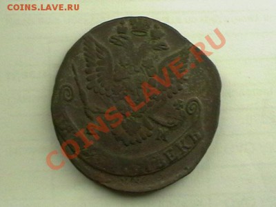пять копеек 1784г оценка - IMGA0240.JPG