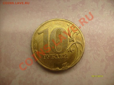 10 р.2011 г.ММД. Шт. 1.22 А ? - llll.JPG