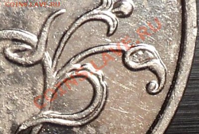 1 рубль 2009 ММД.Сталь.Вопрос по реверсу.Шт.2.42? - DSC01526.JPG