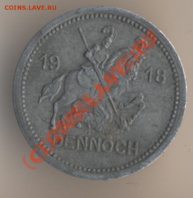 Куплю нотгельд  АЙСЛЕБЕН 10 пфеннигов образца 1917 и 1918 го - 34