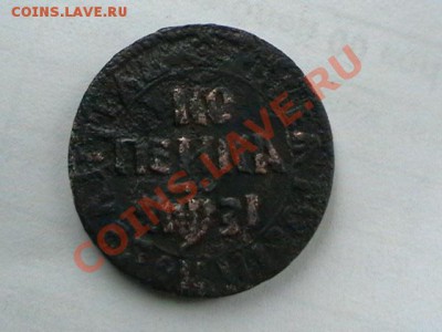 копейка 1717г оценка - IMGA0242.JPG
