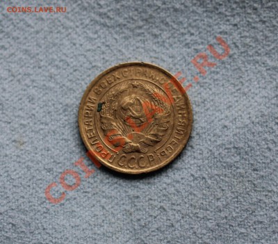 2 копейки 1935 ст   до 17.11.12  до 22.00 мск - IMG_4979.JPG