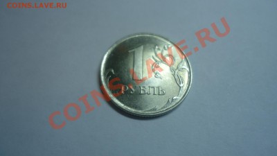 1рубль,2рубля-2009год. подскажите разновид данных монет - DSC02107.JPG