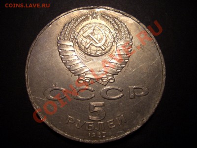 5 Рублей 70 лет ВОСР!- "Шайба"-21.11.2012-22.00 Мск. - Jubilejka 115