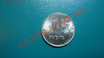1рубль,2рубля-2009год. подскажите разновид данных монет - DSC02109.JPG