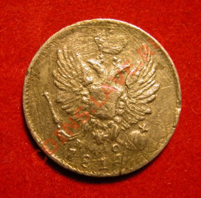 5 копеек 1814г СПБ ПС  серебро  до  21.11.2012  в  21-00 МСК - аверс