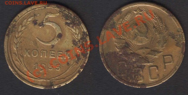 5 КОПЕЕК 1935 НОВЫЙ ТИП - 200 - 09.10.09 - 21.00 - #1026(5-35)