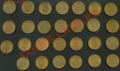10 рублей Елец ГВС 27 штук до 18.11.12 22:00 мск - Аверсы2_27
