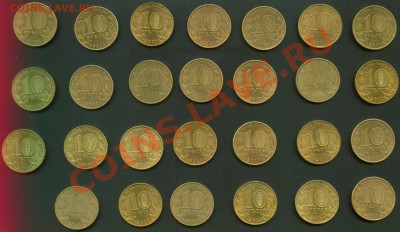 10 рублей Елец ГВС 27 штук до 18.11.12 22:00 мск - Реверсы2_27
