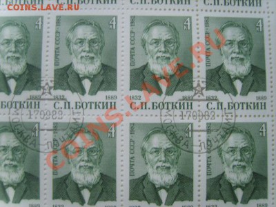 Листы марок. спецгашение. обмен на монеты СССР - S8304023.JPG
